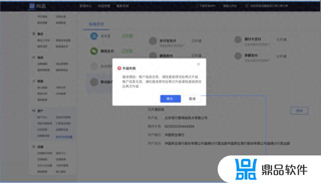 抖音商品橱窗怎么开通聚合账户(抖音商品橱窗怎么开通聚合账户功能)