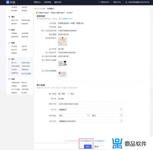 抖音商品橱窗怎么开通聚合账户(抖音商品橱窗怎么开通聚合账户功能)