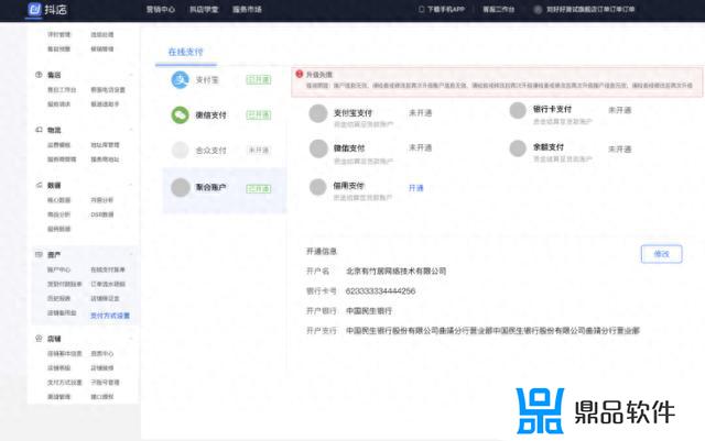 抖音商品橱窗怎么开通聚合账户(抖音商品橱窗怎么开通聚合账户功能)