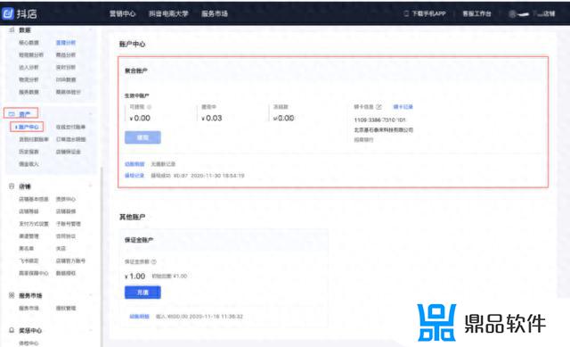 抖音商品橱窗怎么开通聚合账户(抖音商品橱窗怎么开通聚合账户功能)