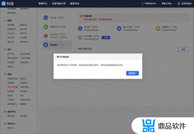 抖音商品橱窗怎么开通聚合账户(抖音商品橱窗怎么开通聚合账户功能)