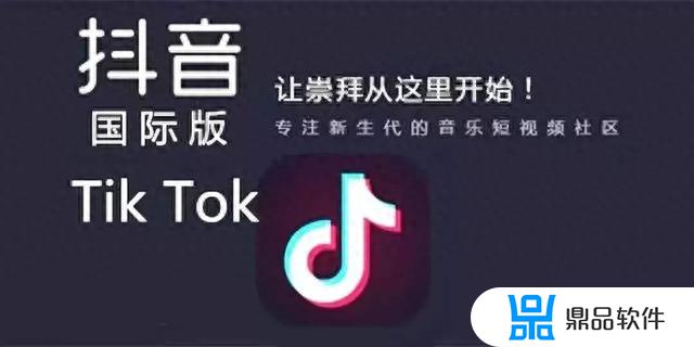 国际版抖音tiktok破解(国际版抖音tiktok破解版ios)