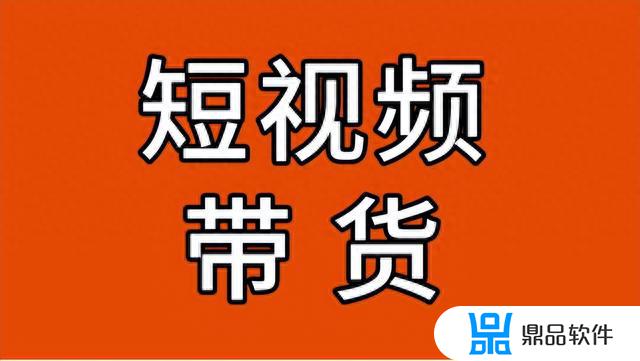 抖音团购带货怎么拍视频(抖音团购带货怎么拍视频做链接)