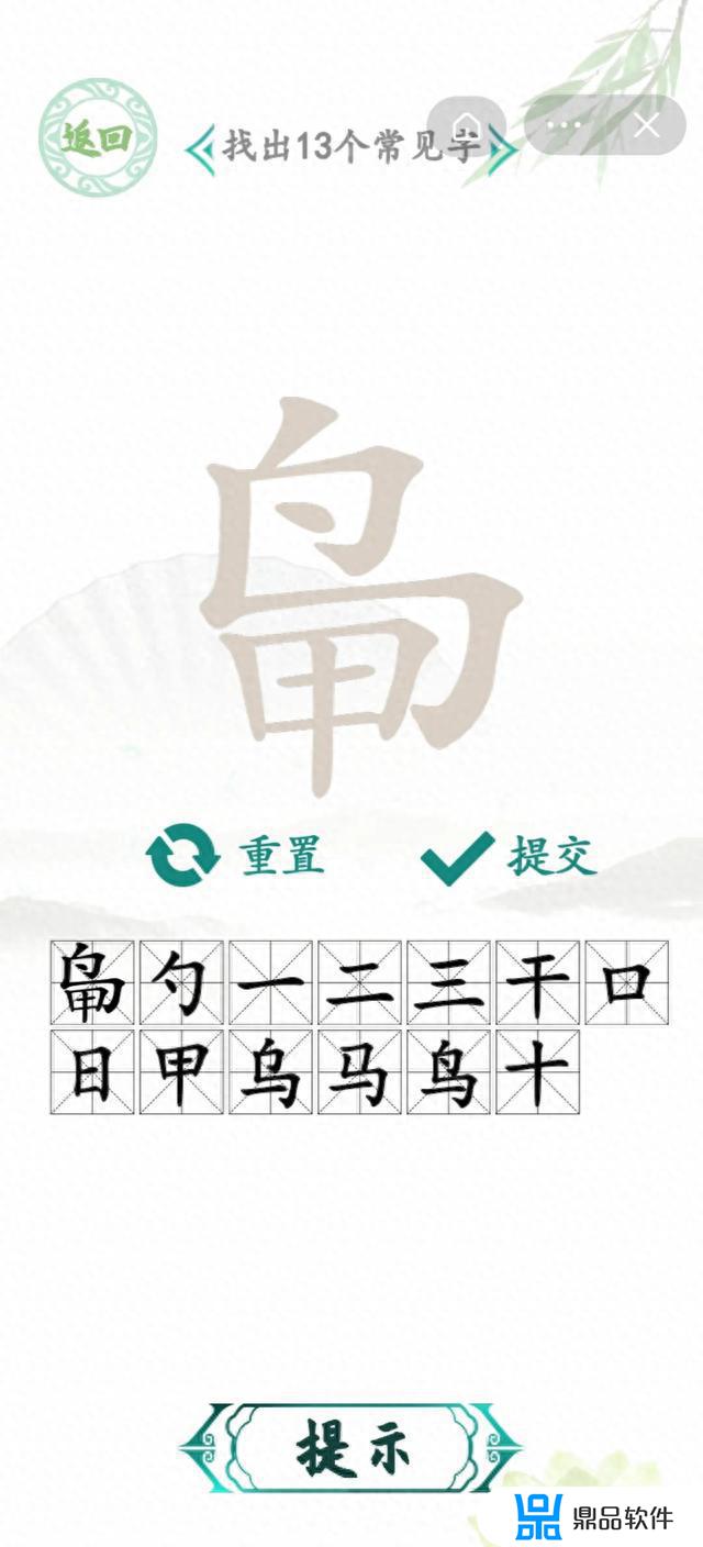 抖音汉字找茬王下载(抖音找汉字游戏)