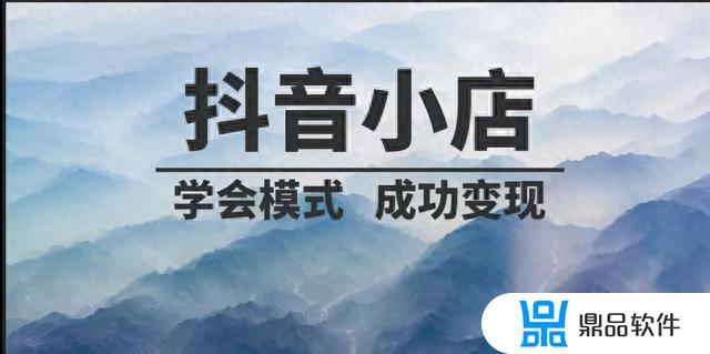新注册执照怎么开通抖音小店(新注册执照怎么开通抖音小店呢)