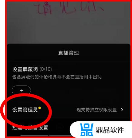 抖音直播间管理员可以设置几个(抖音直播间获客软件)