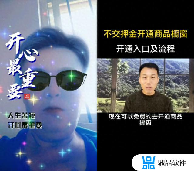 抖音橱窗不交500元怎么开通(抖音开通橱窗的500块会返还吗)