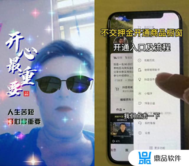 抖音橱窗不交500元怎么开通(抖音开通橱窗的500块会返还吗)