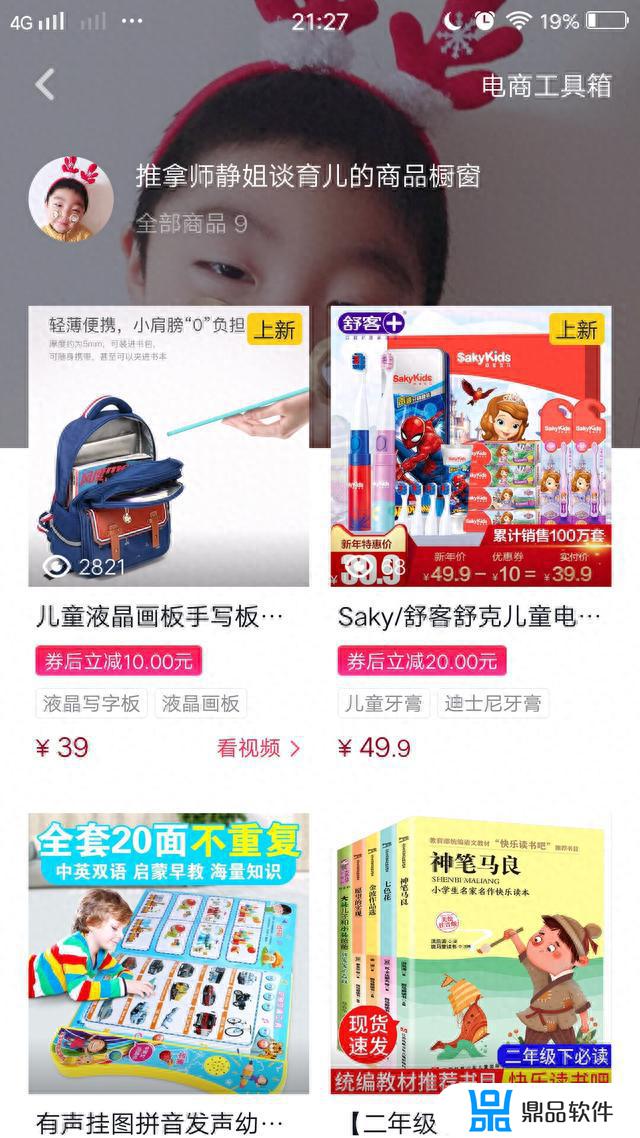 抖音极速版怎么开通商品橱窗(抖音极速版怎么开通商品橱窗功能)