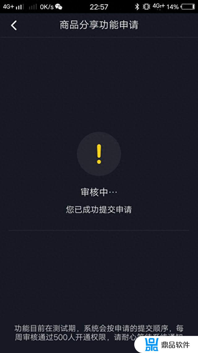 抖音极速版怎么开通商品橱窗(抖音极速版怎么开通商品橱窗功能)