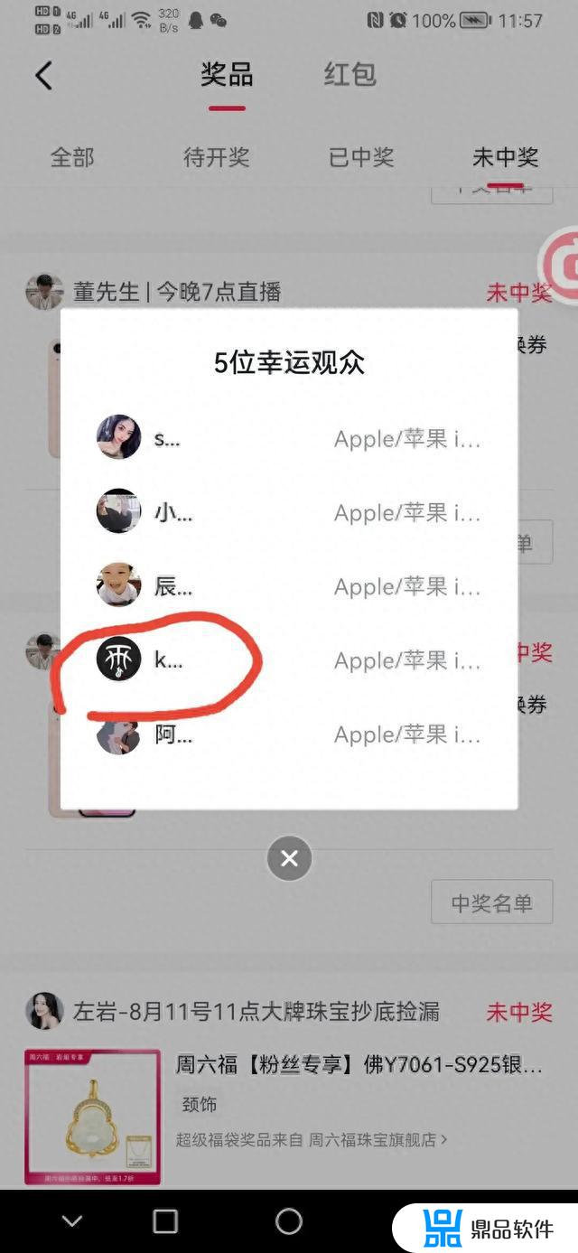 抖音福袋是随机抽取的吗(抖音福袋是随机抽取的吗是真的吗)