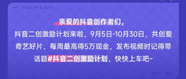 抖音站外播放激励开通条件(抖音站外播放激励怎么赚钱)