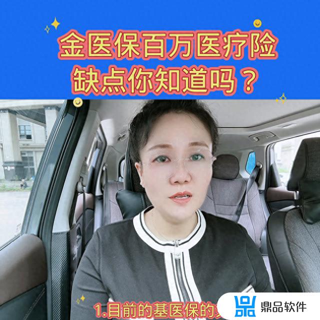 抖音的百万医疗险是真的吗(抖音的百万医疗险是真的吗吗)