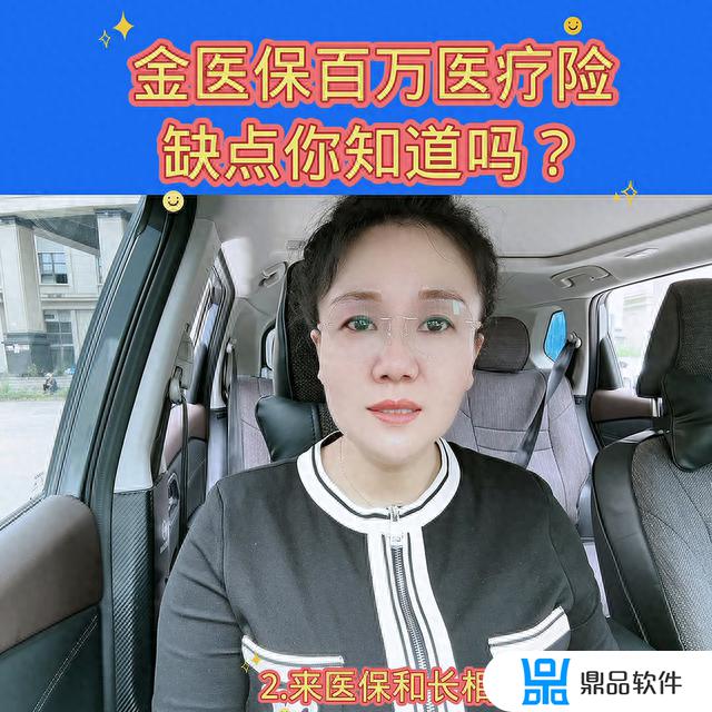 抖音的百万医疗险是真的吗(抖音的百万医疗险是真的吗吗)