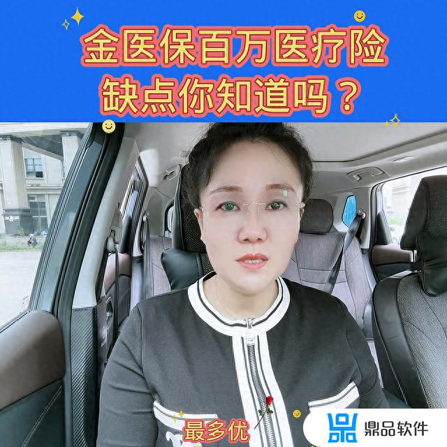 抖音的百万医疗险是真的吗(抖音的百万医疗险是真的吗吗)