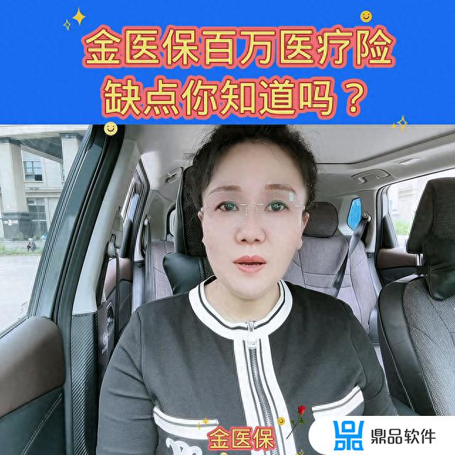 抖音的百万医疗险是真的吗(抖音的百万医疗险是真的吗吗)