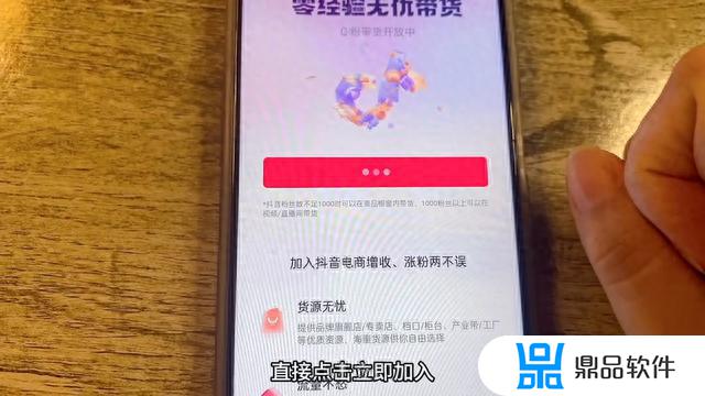 抖音没绑定银行卡可以提现吗(抖音不实名认证可以开小店吗)