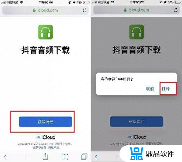 ipad怎么下载抖音国际版(ipad怎么下载抖音国际版软件)