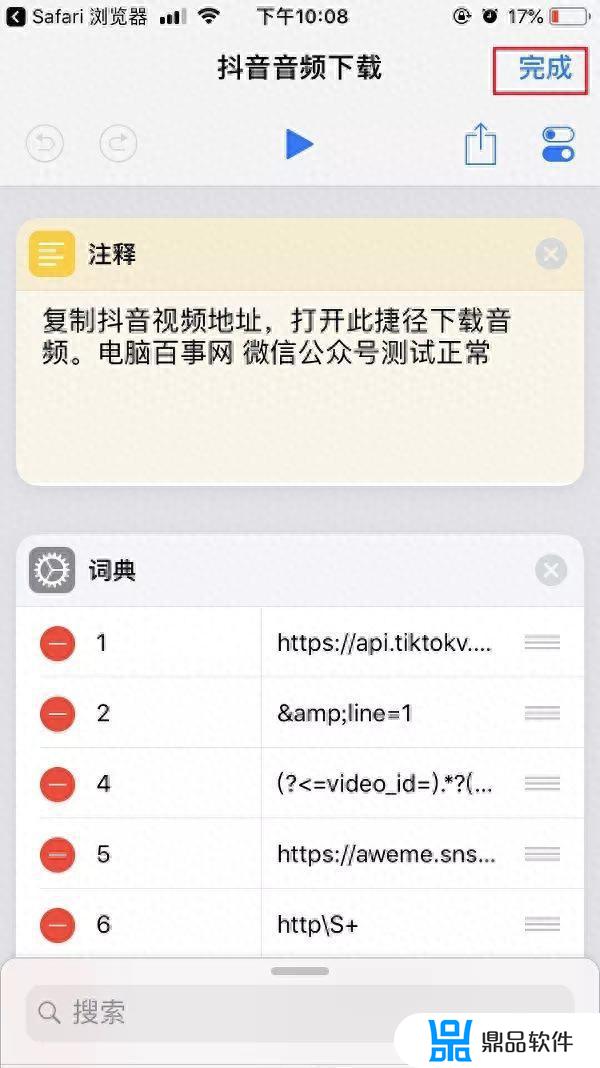 ipad怎么下载抖音国际版(ipad怎么下载抖音国际版软件)