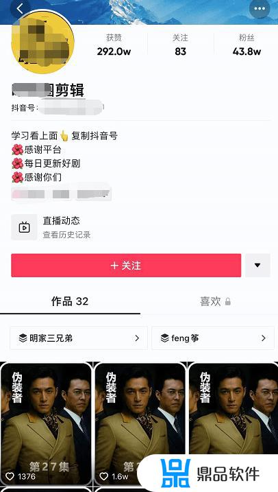 剪辑动漫发抖音算是侵权吗(如何剪辑动漫视频不违规)