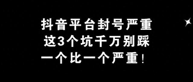 让抖音封号最快的方法(让抖音封号最快的方法文案)