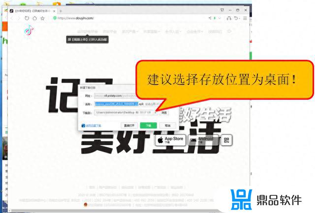 电脑怎么下载抖音app到桌面(电脑怎么下载抖音app到桌面上)