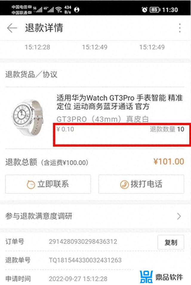 抖音上卖的华为手表是真的吗(抖音上卖的华为手表是真的吗能买吗)