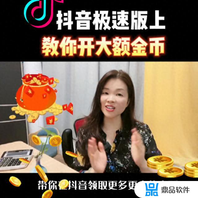 怎样升级抖音极速版(怎样升级抖音极速版app最新版本)