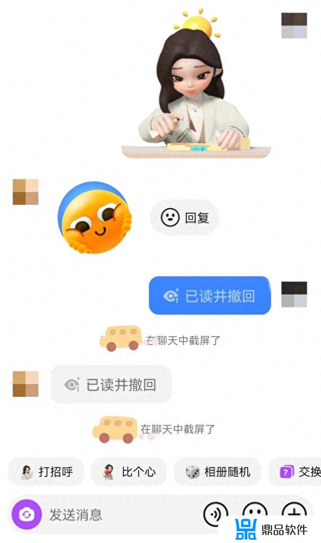 抖音在聊天中截屏了怎么办(抖音在聊天中截屏了怎么办呢)