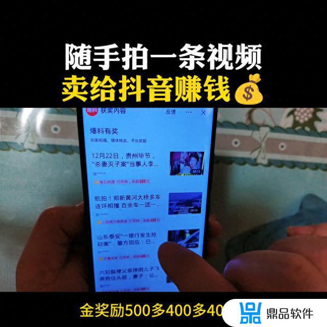 抖音热点爆料赚钱是真的吗(抖音热点爆料赚钱是真的吗吗)