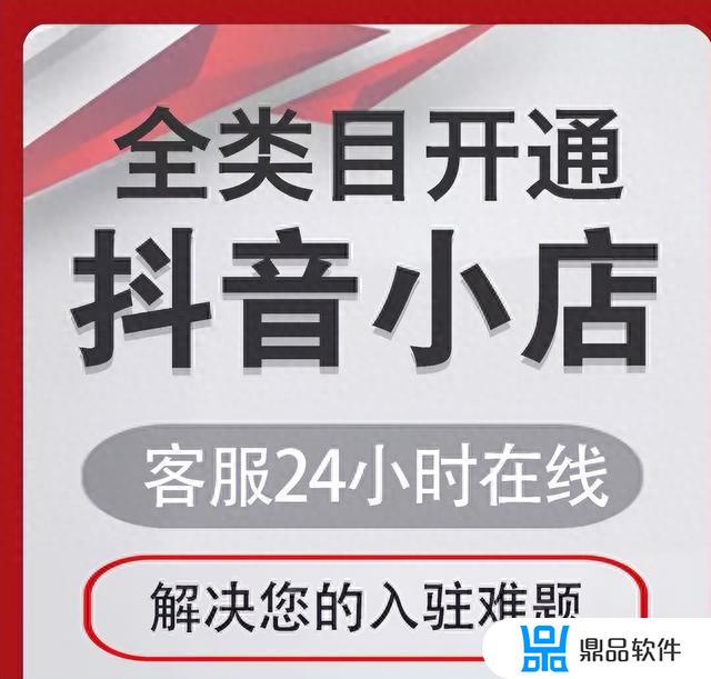 抖音小店预包装食品上架(抖音小店预包装食品上架流程)