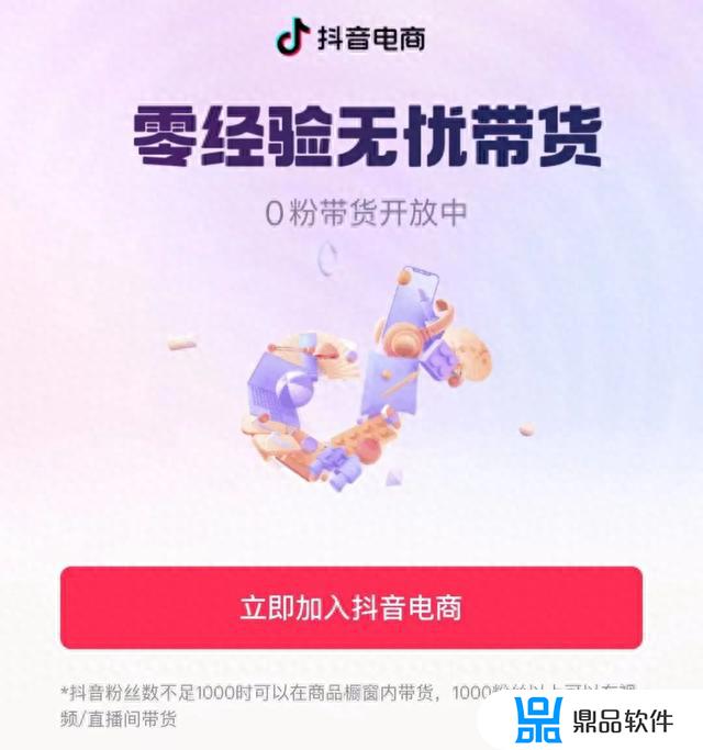 什么是抖音商品橱窗(什么是抖音商品橱窗功能)