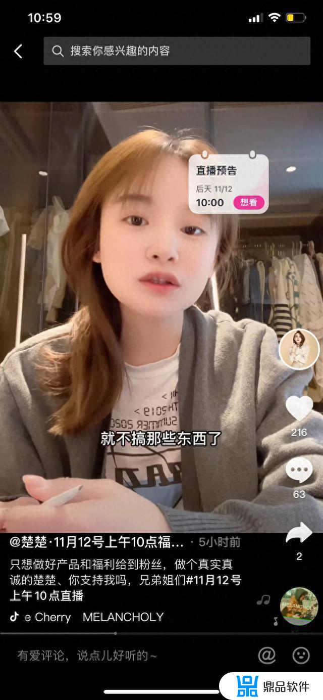 抖音楚楚小姐买的化妆品(抖音楚楚小姐买的化妆品是真的吗)