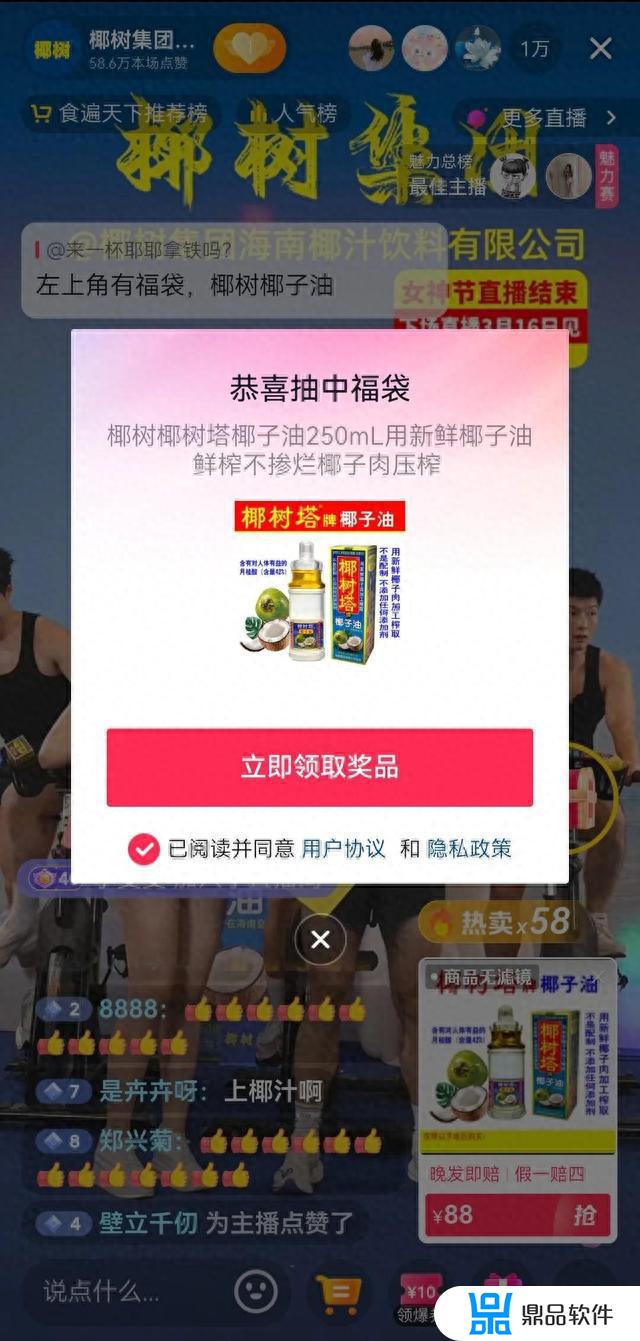 抖音中了福袋忘记截图(抖音中了福袋忘记截图怎么找)