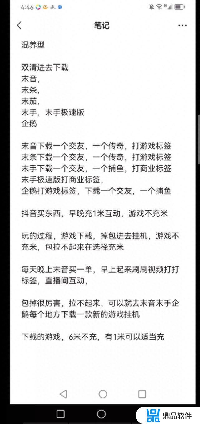 抖音小游戏免广告教程(抖音小游戏如何免广告)