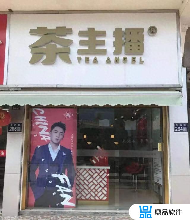 抖音网红奶茶店加盟费多少(抖音网红奶茶店加盟费多少钱)