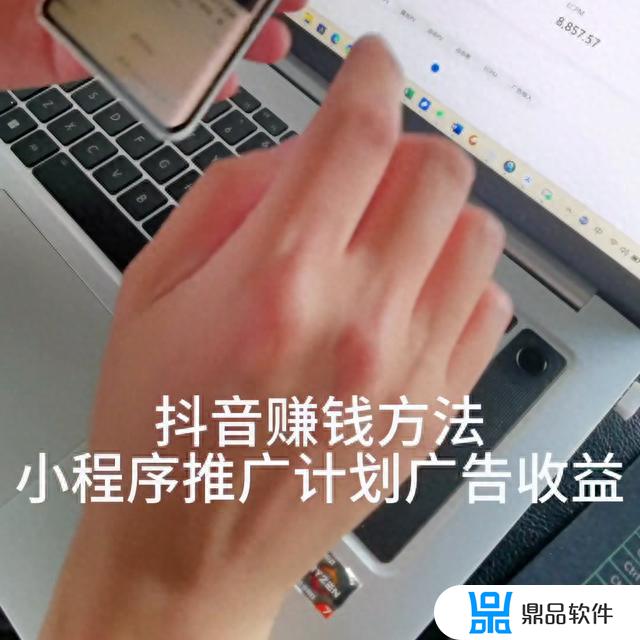 抖音发视频添加小程序有收益吗(抖音发视频添加小程序有收益吗安全吗)