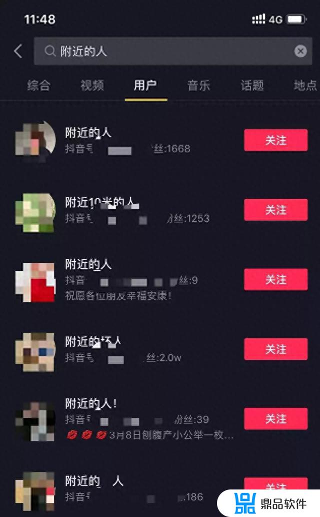 抖音附近约会是真的吗(抖音附近约会是真的吗还是假的)