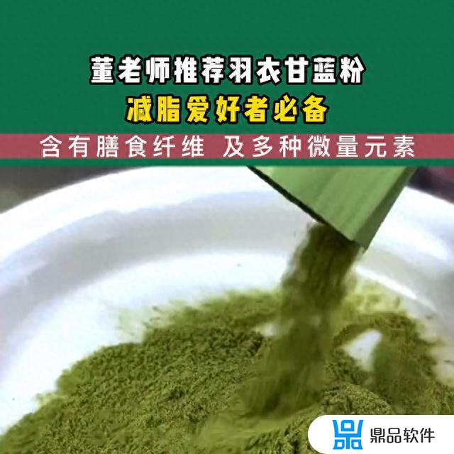 抖音上卖的羽衣甘蓝粉怎么样(抖音上卖的羽衣甘蓝粉怎么样是真的)