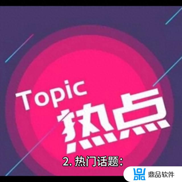 抖音怎么拍涨粉上热门(抖音怎么拍视频涨粉最快)