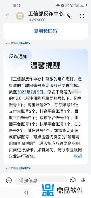 黑科技抖音查询手机号码(抖音教你查一个人的定位)