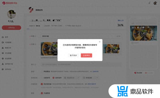创作服务平台 抖音(创作服务平台抖音登录)