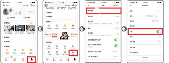 创作服务平台 抖音(创作服务平台抖音登录)