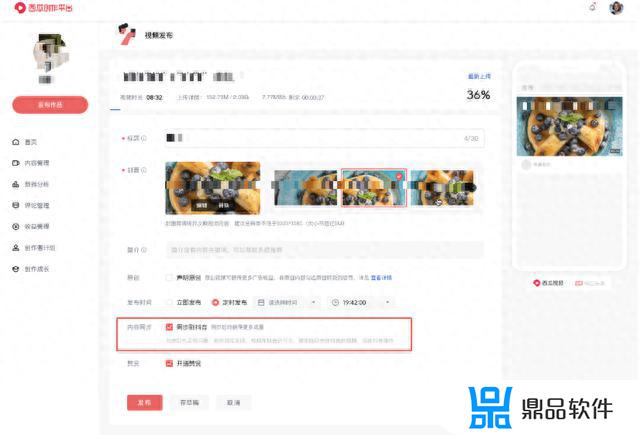 创作服务平台 抖音(创作服务平台抖音登录)