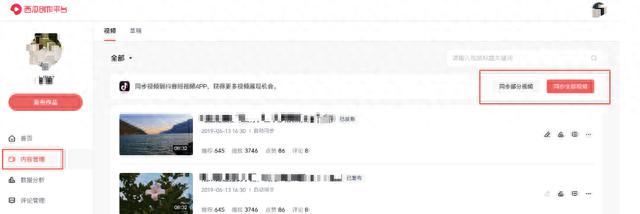 创作服务平台 抖音(创作服务平台抖音登录)