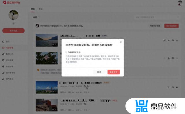 创作服务平台 抖音(创作服务平台抖音登录)