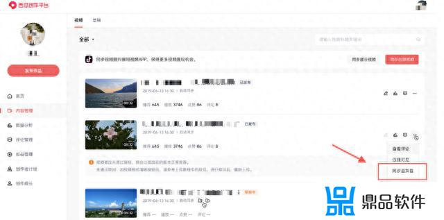 创作服务平台 抖音(创作服务平台抖音登录)