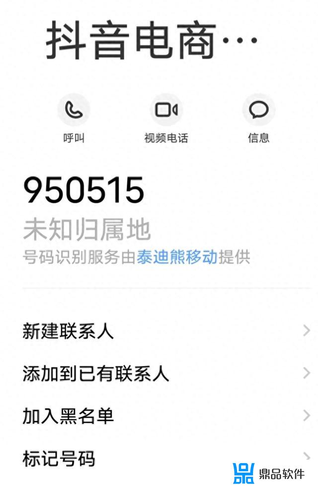 抖音打给你了是什么意思(抖音打电话那个叫什么)