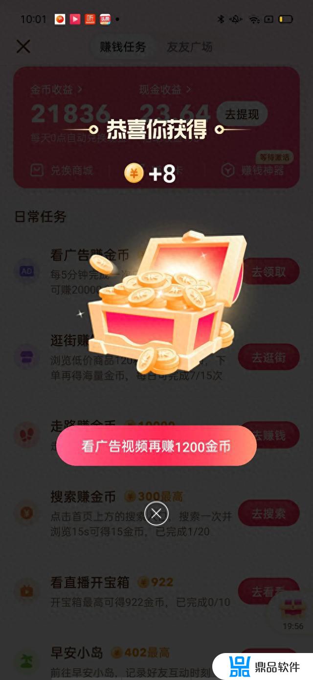 抖音极速版一天最多能刷多少钱(刷视频赚钱的app哪个赚钱快)