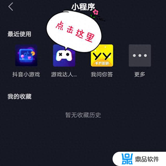 抖音小游戏入口不见了(小游戏抖音)